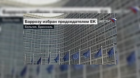 ЕС создает систему мониторинга финансовых рынков