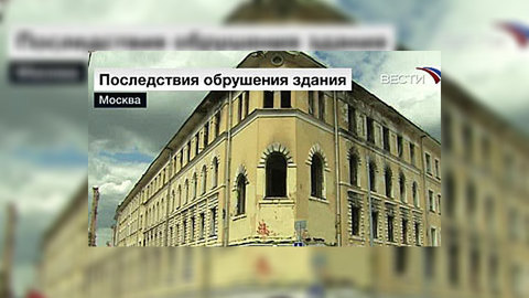 Срочные сносы на Садовнической вызывают вопросы у краеведов