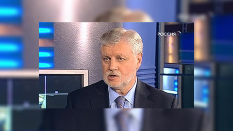 Миронов: Совет Федерации будет исправлять ошибку Думы