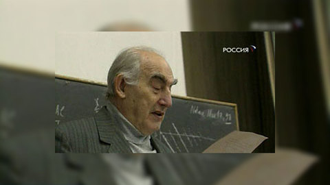 Виталий Гинзбург. Физик эпохального масштаба