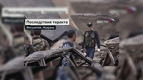 Число жертв теракта в Назрани возросло до 25 человек