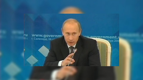 Владимир Путин: на Ямале мы должны сделать все на совесть