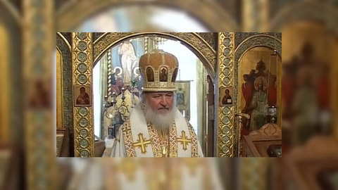 Патриарх Кирилл совершит литию по убитому священнику
