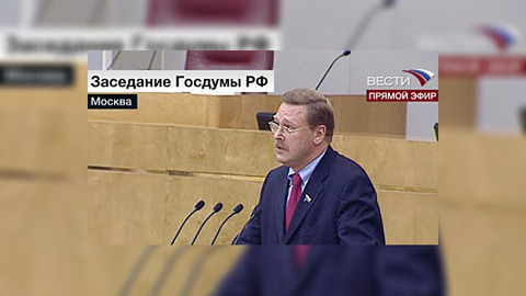 Косачев: трагедия народов Южной Осетии и Абхазии - наша общая трагедия