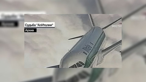 "Аэрофлот" делает третий заход на Alitalia
