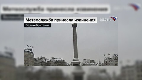 Метеослужбы Британии извинились за несбывшийся прогноз