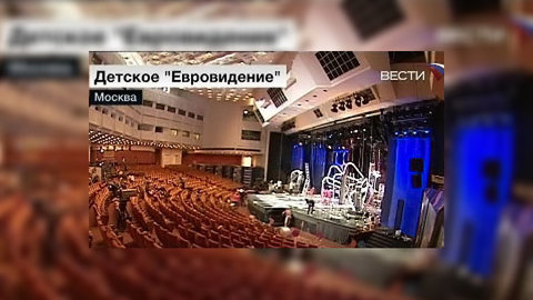 "Россия" покажет отборочный конкурс детского "Евровидения"