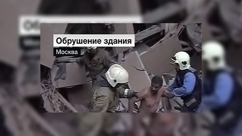 Виновным в обрушении здания может грозить до 7 лет тюрьмы