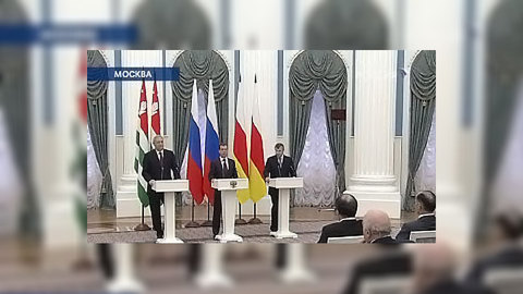 Годовщина признания независимости Абхазии и Южной Осетии