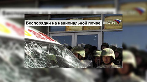 Обстановку в китайском Урумчи могут взорвать иголки