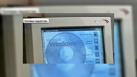 Воровство в Интернете