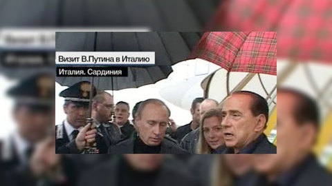 Берлускони: Путин оказал большую любезность, приехав на Сардинию