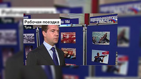 Медведев осмотрел коллекцию Тульского музея оружия