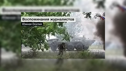 "Август 2008 года – сильные духом": фильм о защитниках Цхинвала