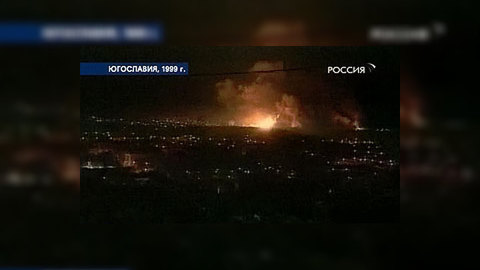 "Гуманитарная интервенция" НАТО началась с Белграда