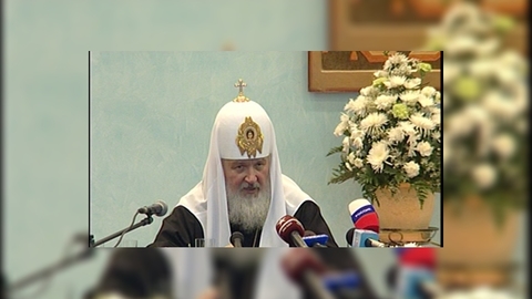 Патриарх Кирилл: страдания сербов ощущаются и поныне