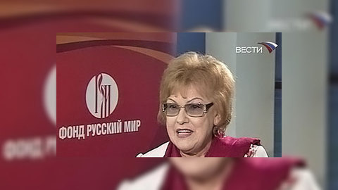 Людмила Вербицкая: интерес к новой России огромный