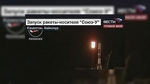 Ракета "Союз" с кораблем "Прогресс" стартовала с Байконура