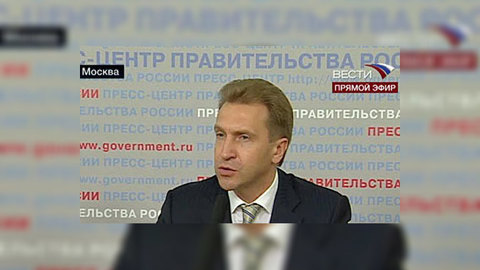 Правительство одобрило новый вариант антикризисного плана