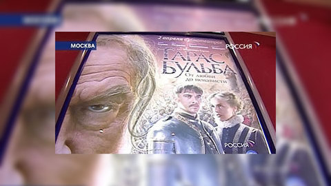 "Тарас Бульба" бьет все рекорды: комментарии экспертов