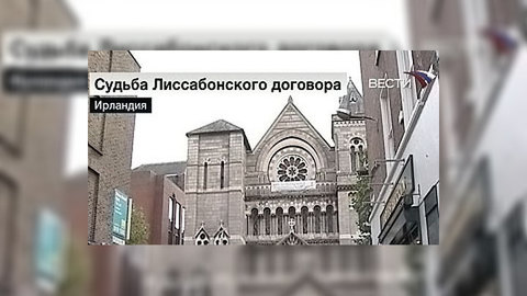 "Зеленый остров" дал зеленый свет Лиссабонскому договору