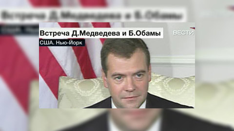 Медведев: в отношениях РФ и США наступили позитивные изменения