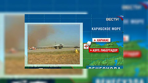 Ту-160 выполнили тренировочный полет над Карибским морем