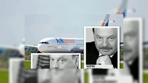 Расследование банкротства Air Union довели до конца