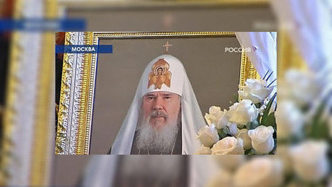 Патриарха вспоминала вся страна