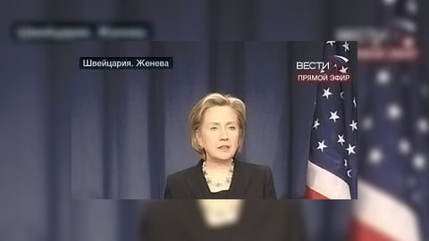 Отношения между Россией и США требуют большей открытости и прогресса - Клинтон