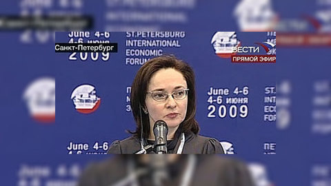 Набиуллина: в РФ нет методологии для проведения банковских стресс-тестов