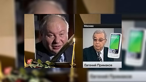 Евгений Примаков: кончина Гайдара - потеря для политического класса России