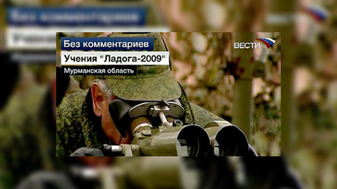 На учениях "Ладога-2009" произведен успешный пуск ракет "Точка-У"