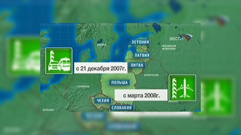 Эстония вступила в Шенген