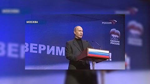 Выступление Владимира Путина на форуме его сторонников