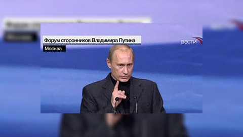 Путин: Россия за 10 лет войдет в пятерку крупнейших экономических держав