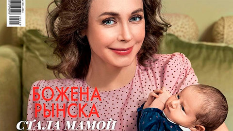 Божена Рынска стала мамой