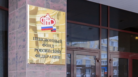 Пропажа стажа: разъяснение ПФР