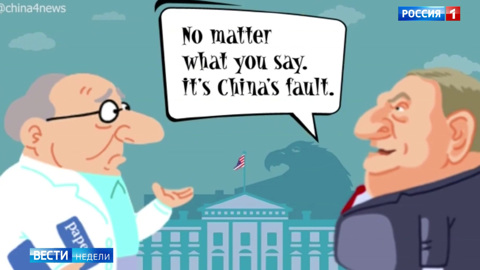 США пытаются сделать из Китая козла отпущения