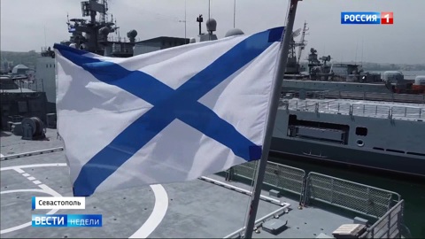 Черноморскому флоту – 237 лет