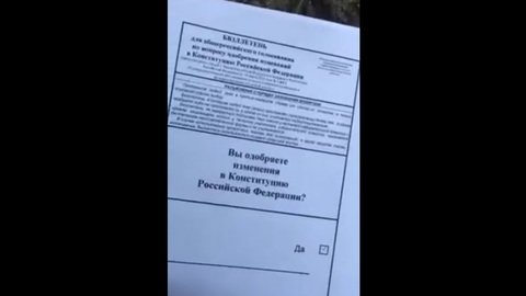 Видео о вбросах на голосовании по поправкам в Конституцию оказалось фейком
