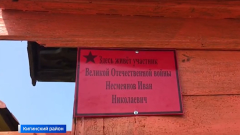 В Башкирии пытали и убили 100-летнего ветерана