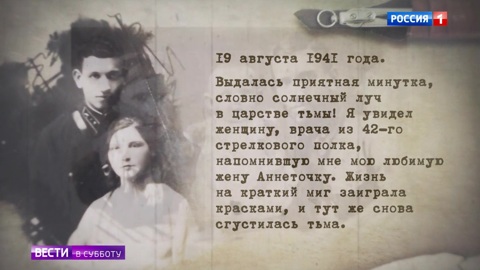 Пропавшие на войне: репортаж "Вестей в субботу"