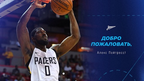 Баскетбол. "Зенит" усилился форвардом с опытом игры в НБА