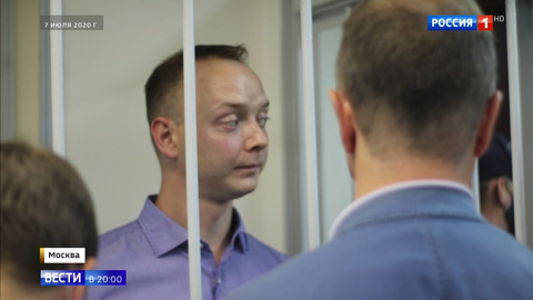 Сафронова перевели в камеру к предполагаемому террористу