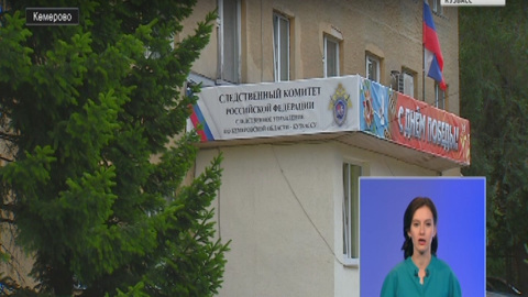СК начал проверку по факту гибели рабочего на кемеровском заводе