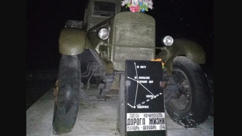 Задержан юноша, повредивший памятник водителям блокадной Дороги жизни