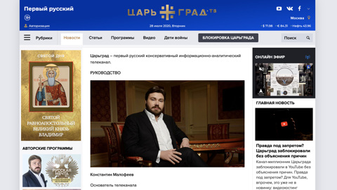 В Казахстане заблокирован сайт "Царьграда"