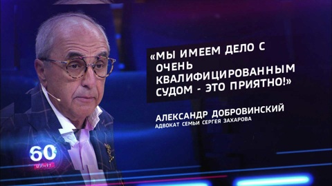 Адвокат Добровинский: процесс по делу Ефремова затягиваться не будет