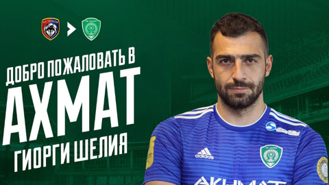 "Ахмат" усилился голкипером "Тамбова" Шелией